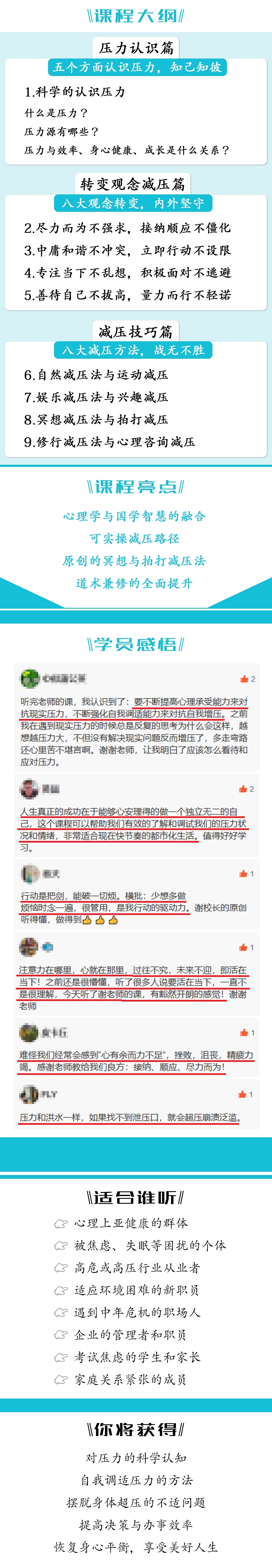 压力与减压