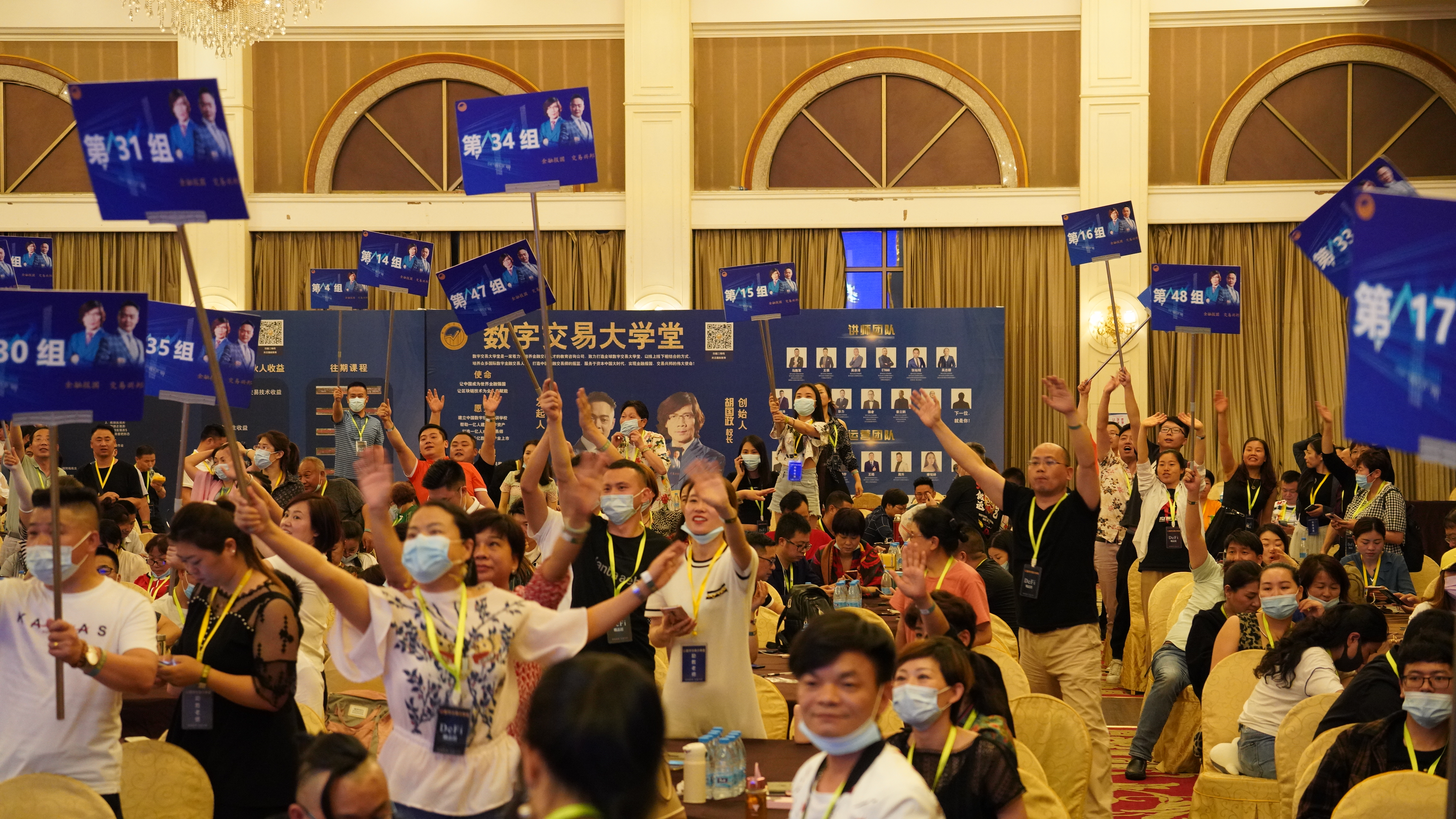 数字交易大学堂丨DeFi财富大课堂丨第一期 完美落幕8 数字交易大学堂丨DeFi财富大课堂丨第一期 完美落幕8