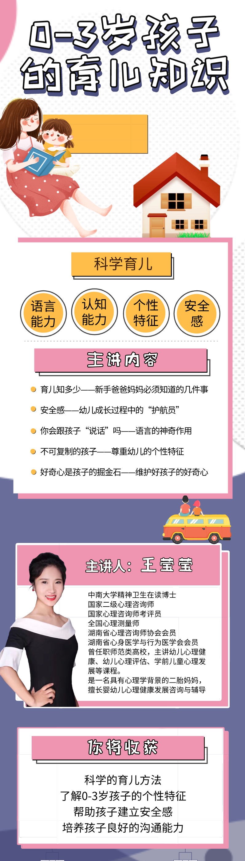 0-3岁孩子育儿知识