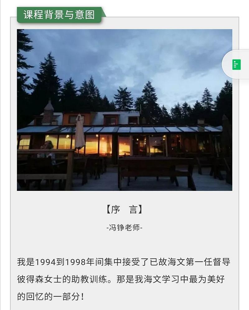 《心理防卫机制与人格类型》十堂课