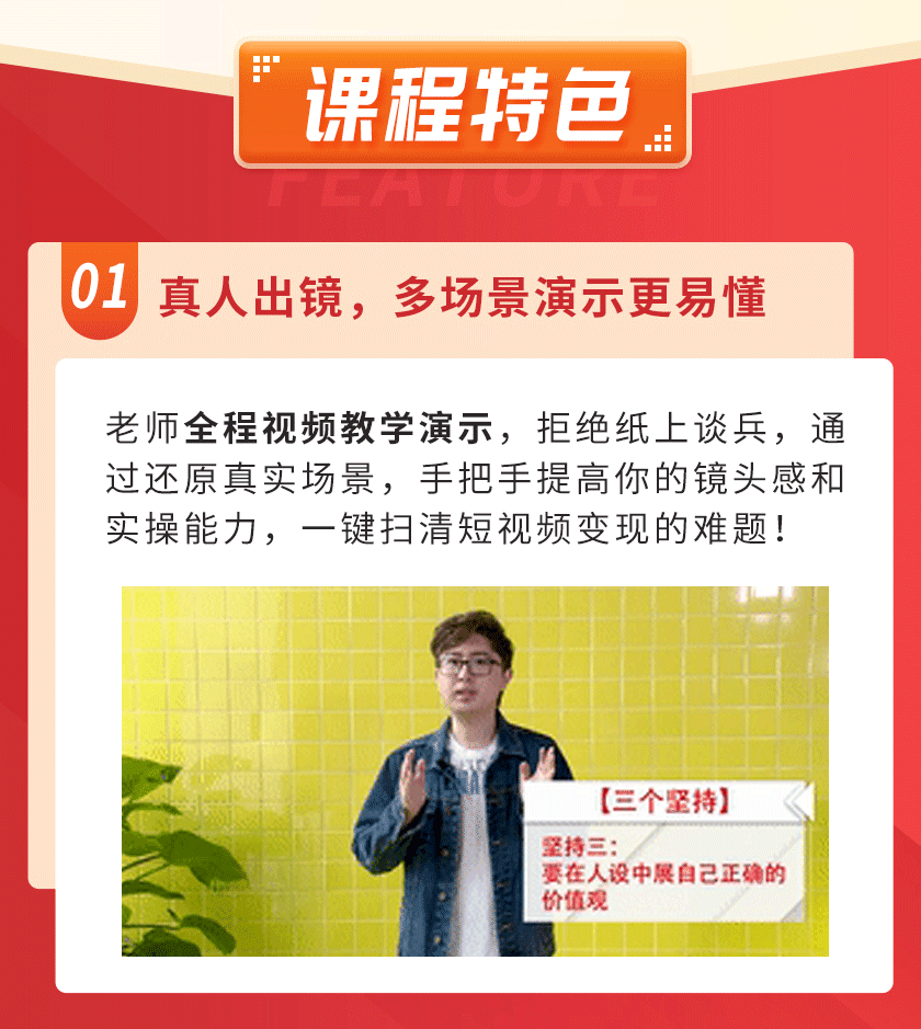 视频上镜实训课：今日头条官方特邀导师，带你0基础演出吸金爆款！