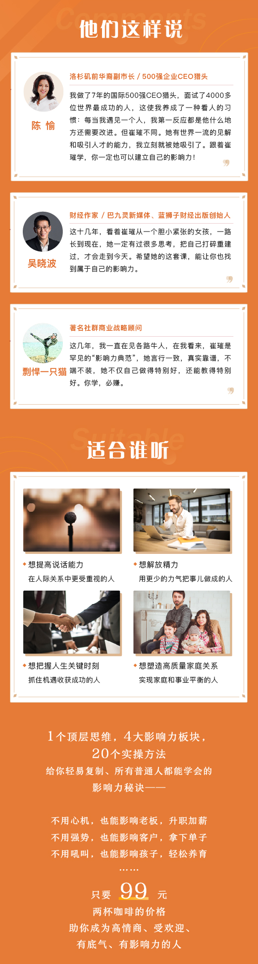 从0打造个人影响力，助你10倍速实现目标， 用别人乐于接受的方式，成就你