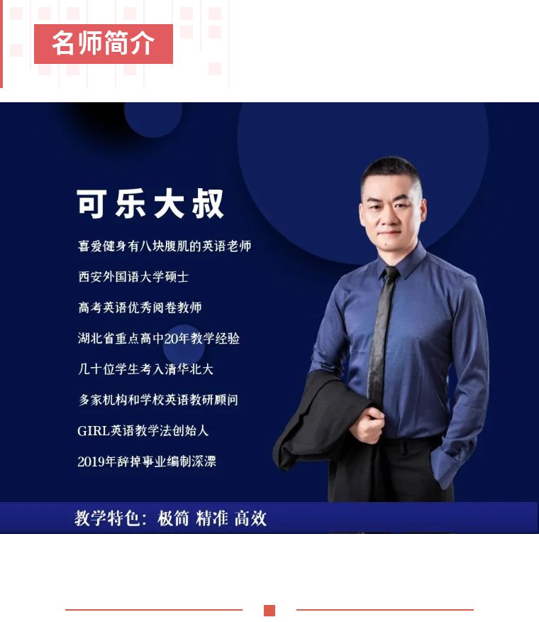 外刊精读长难句语法课15+15+6