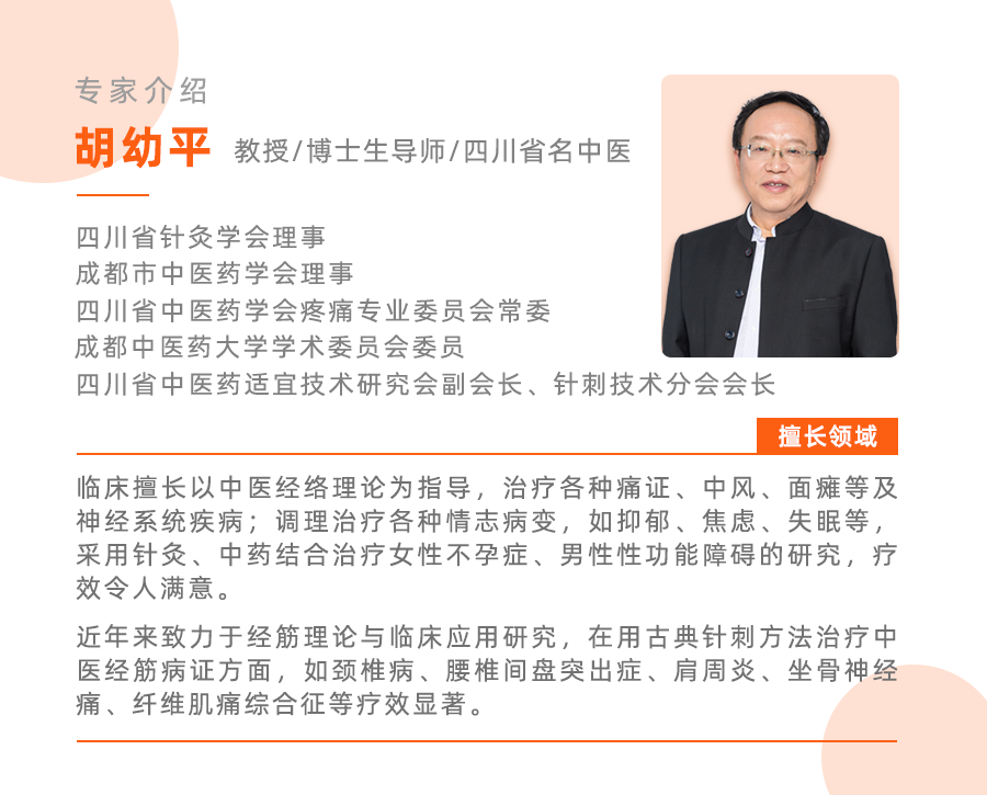 针灸治疗不孕症的临床应用