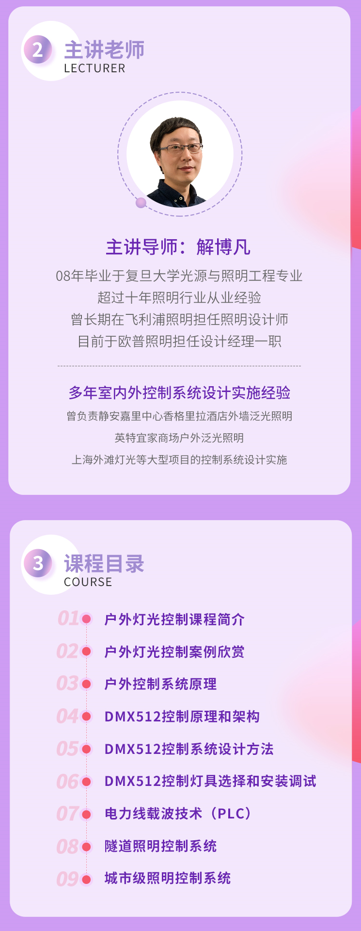 户外照明控制系统设计应用和现场调试总结