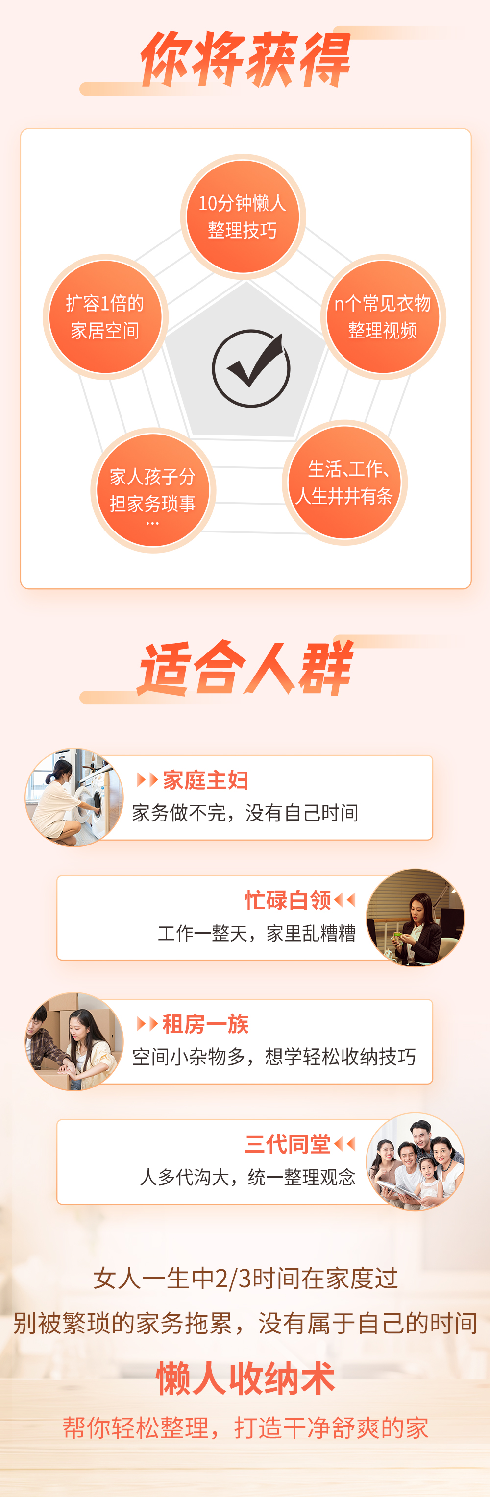 10分钟懒人收纳术 轻松打造干净舒适的家