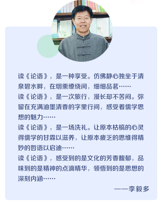 《论语》