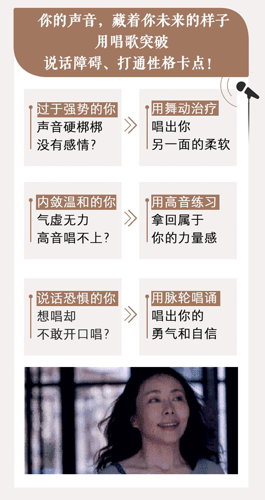 忘掉技巧，人人都会的唱歌课