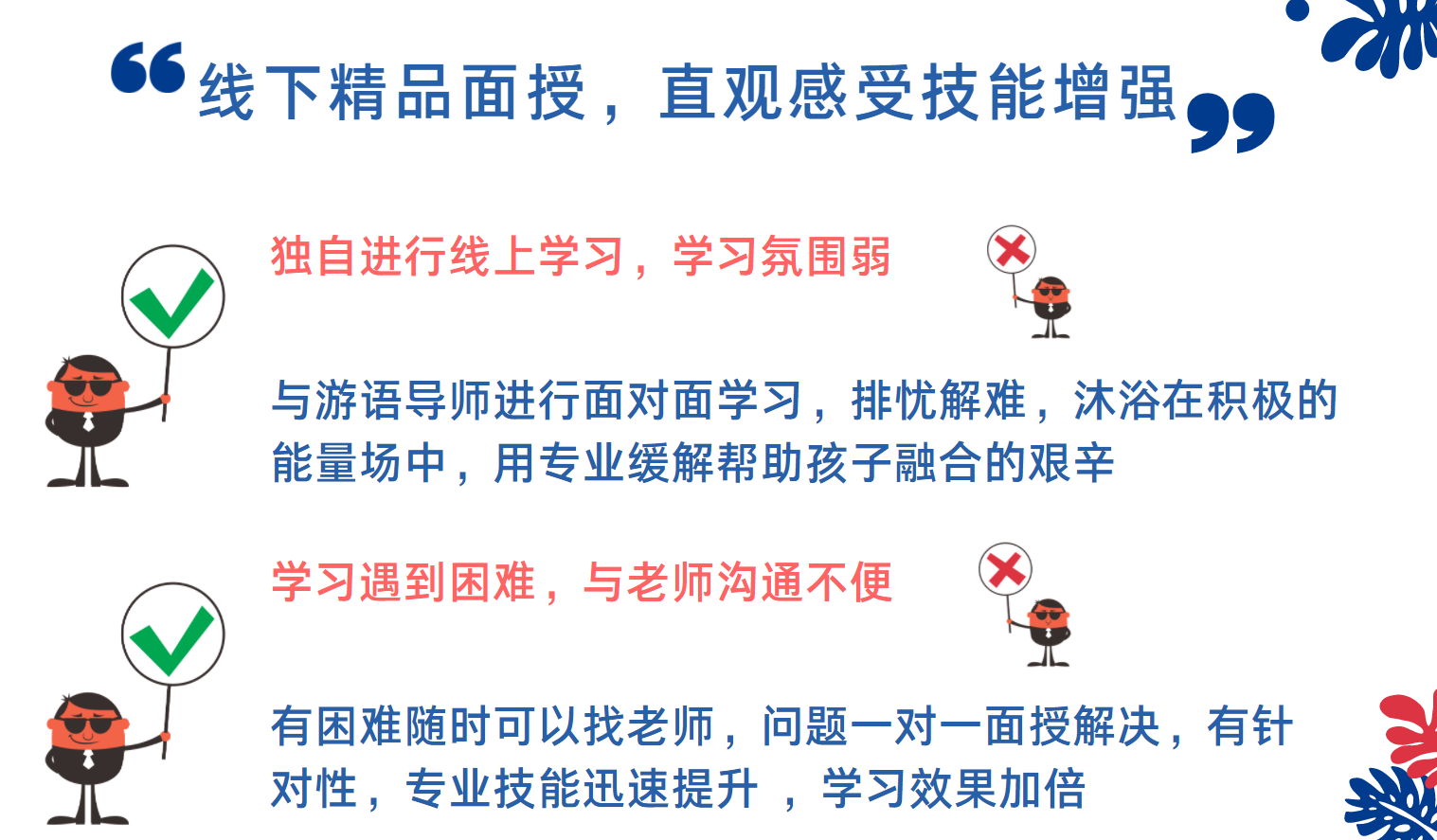 如何制定和实施融合教育计划（初阶）——影子老师技能培训