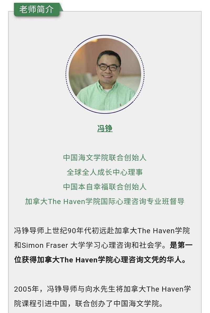 《心理防卫机制与人格类型》十堂课