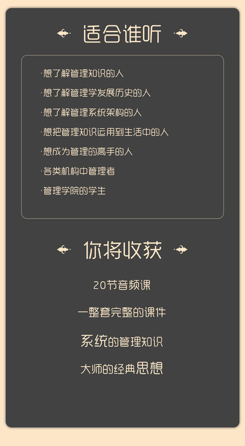 江老师讲管理系列课程