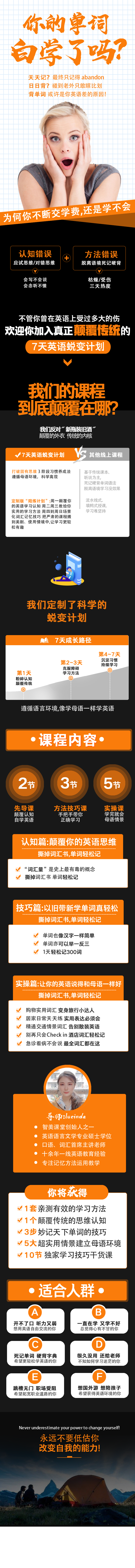 撕掉词汇书高效快乐记忆英语单词
