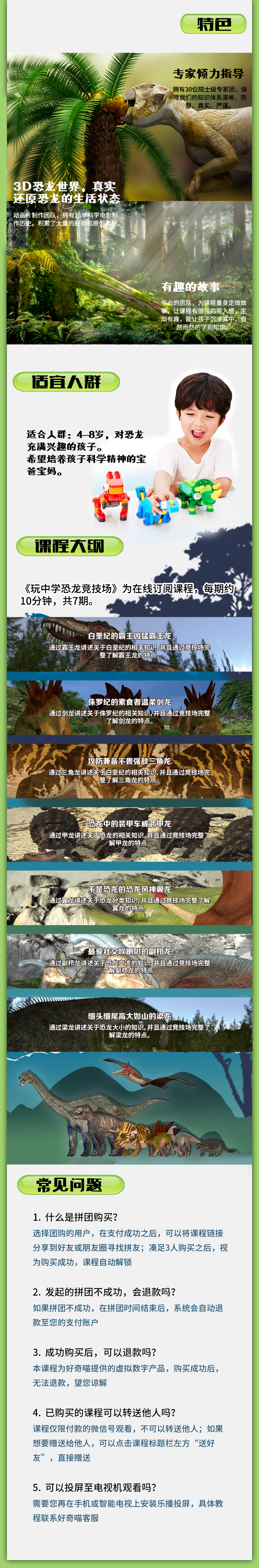 玩中学恐龙竞技场