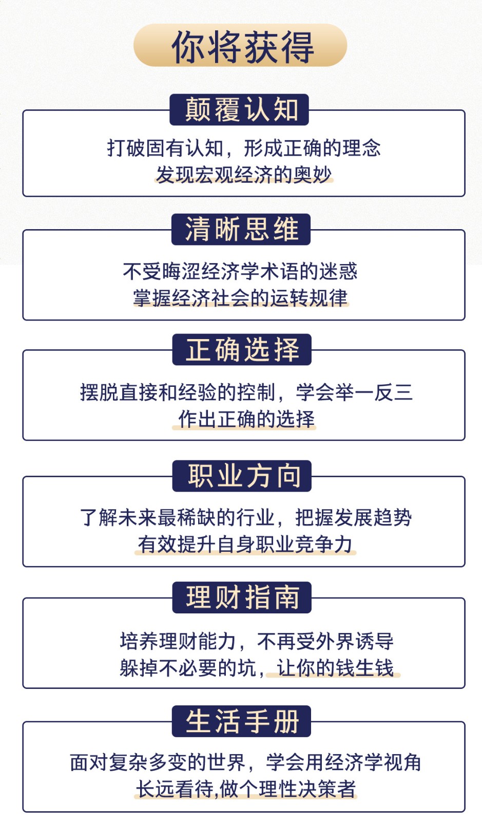 清华韩秀云讲经济：看清宏观大趋势，抓住你的小机遇！