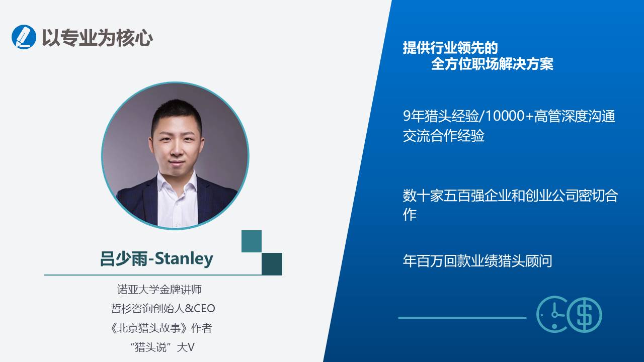 职业发展精华课