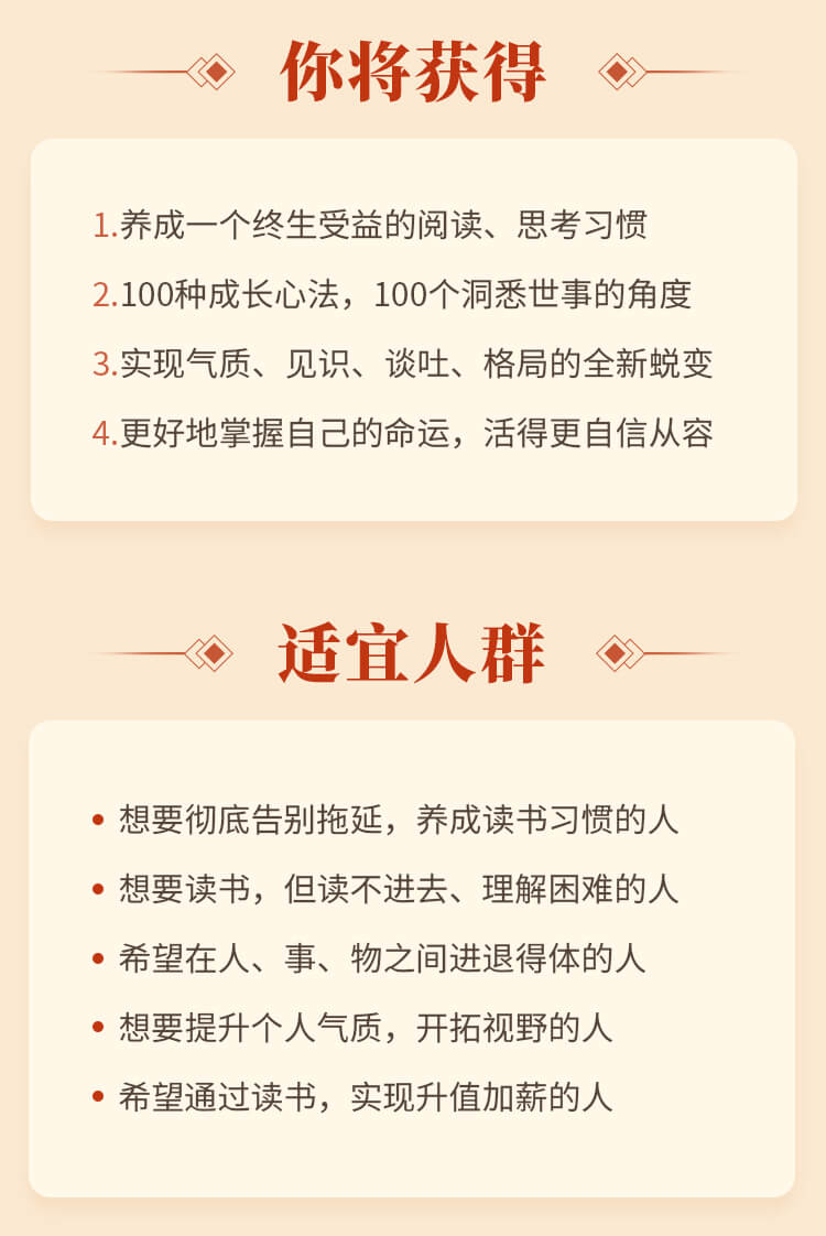 一生必读:100天读完100本文学经典