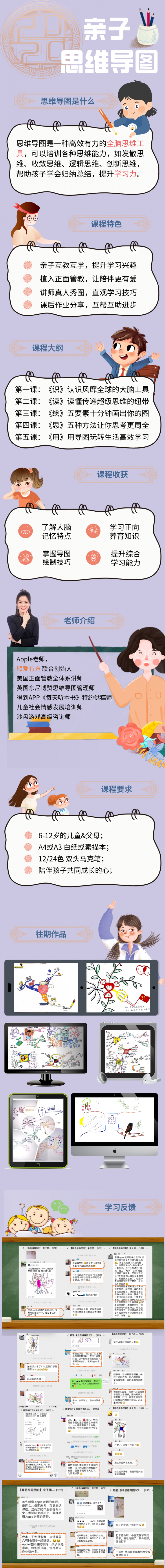 思维导图初阶课