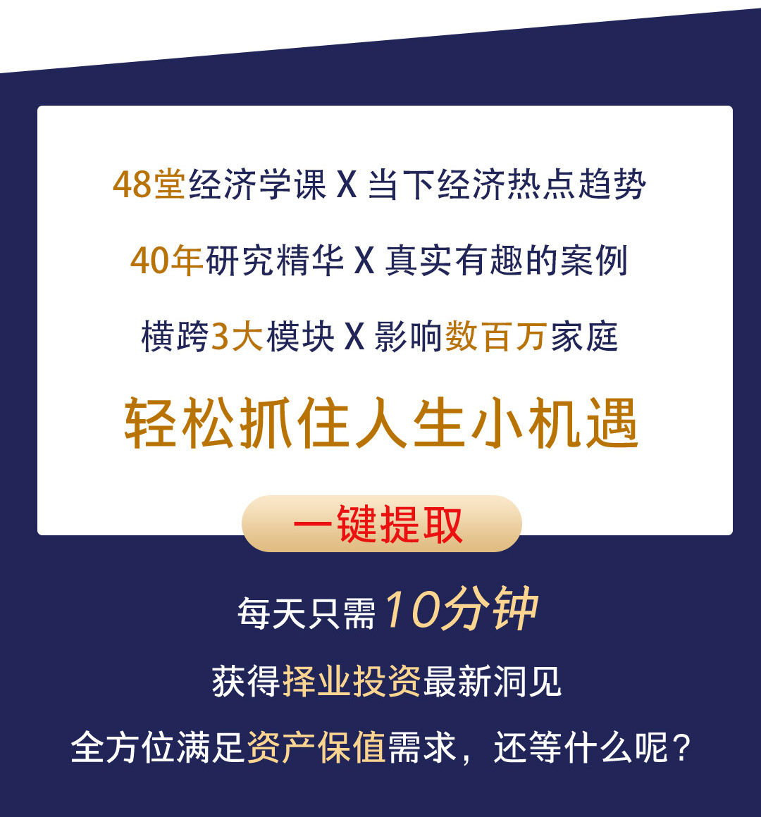 清华韩秀云讲经济：看清宏观大趋势，抓住你的小机遇！