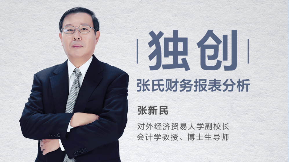 专题四 企业发展战略分析