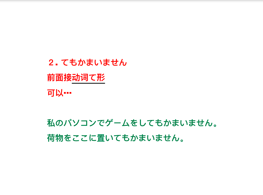 9天完全掌握JLPT国际日语能力测试N4N3