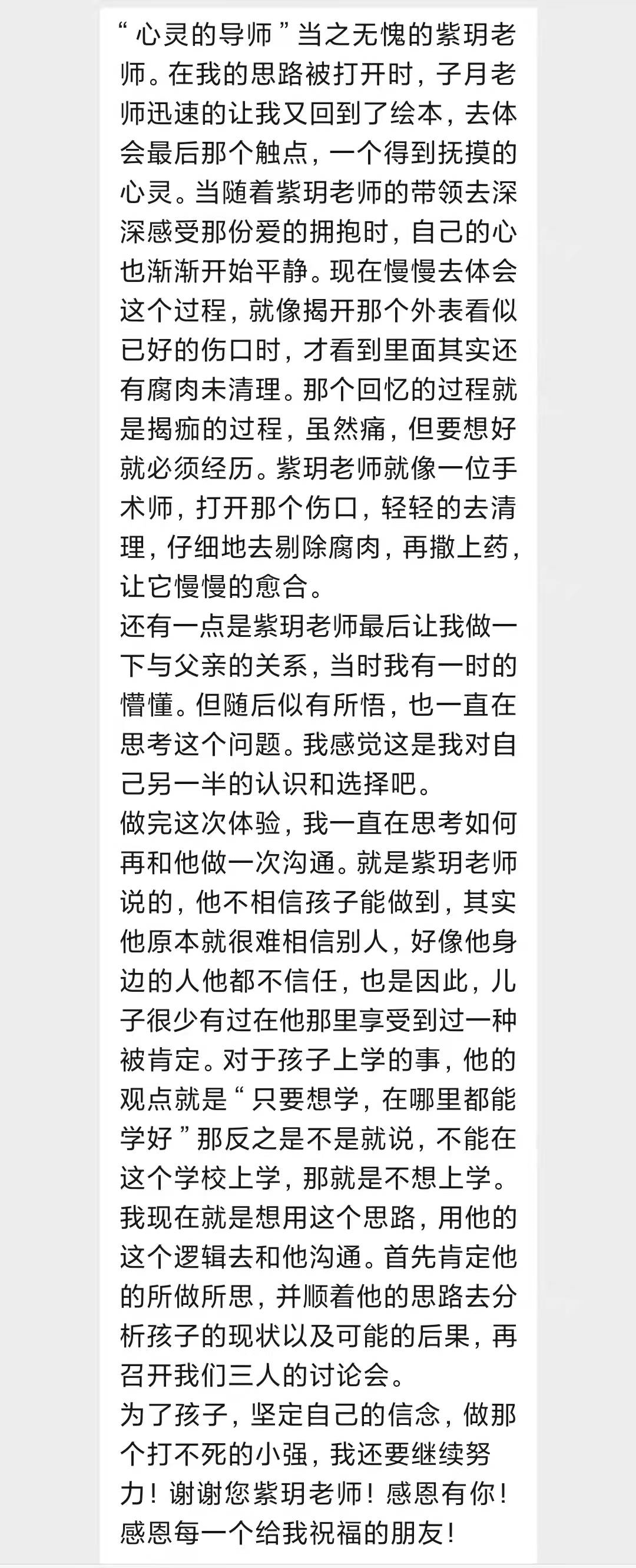 绘本疗愈师（初级）课程