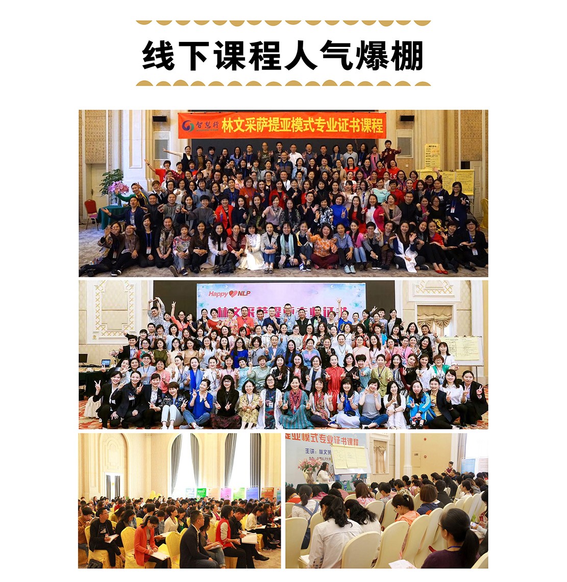 《心理营养—育儿先育己》
