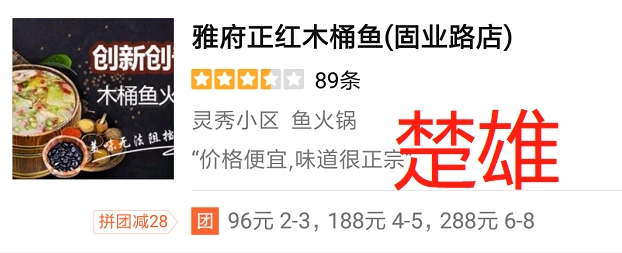 美团点评商家获客运营术_映如