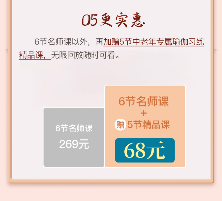 七轮舞《九儿》中老年舞韵瑜伽 ：健骨骼 促睡眠 增免疫 养身姿 提气质