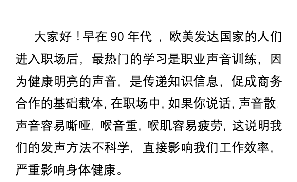 人人需要好声音