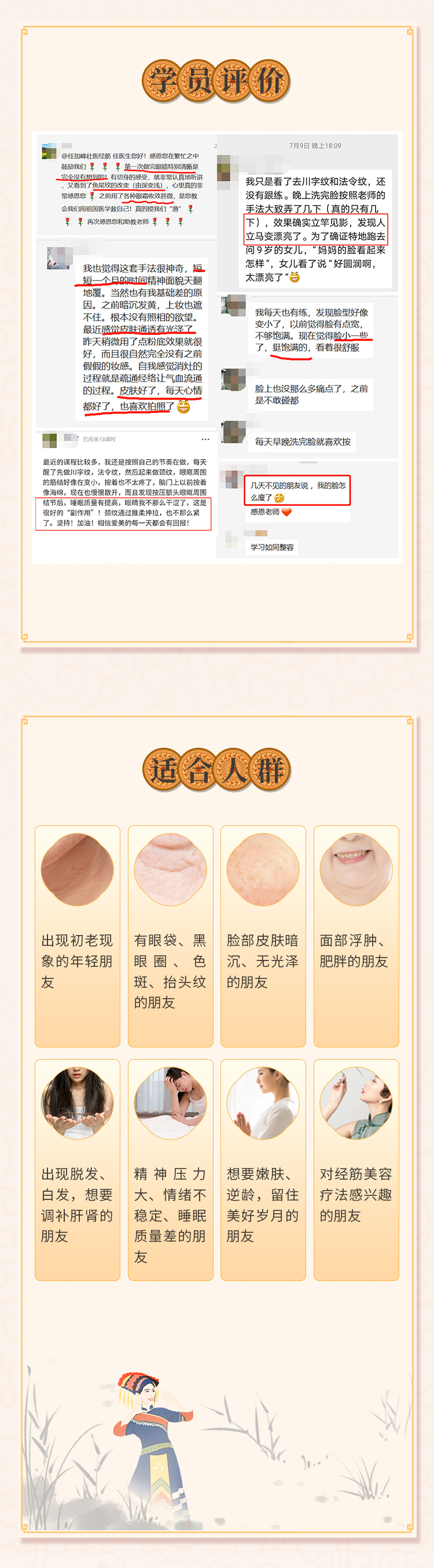 壮医经筋疗法 之 美容与脏腑调养