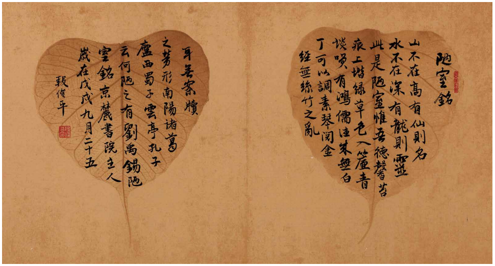 《段俊平先生恭王府书法创作系列》