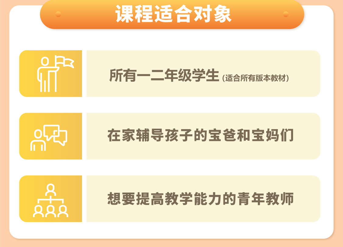 一二年级数学思维视频课（艾麦思）