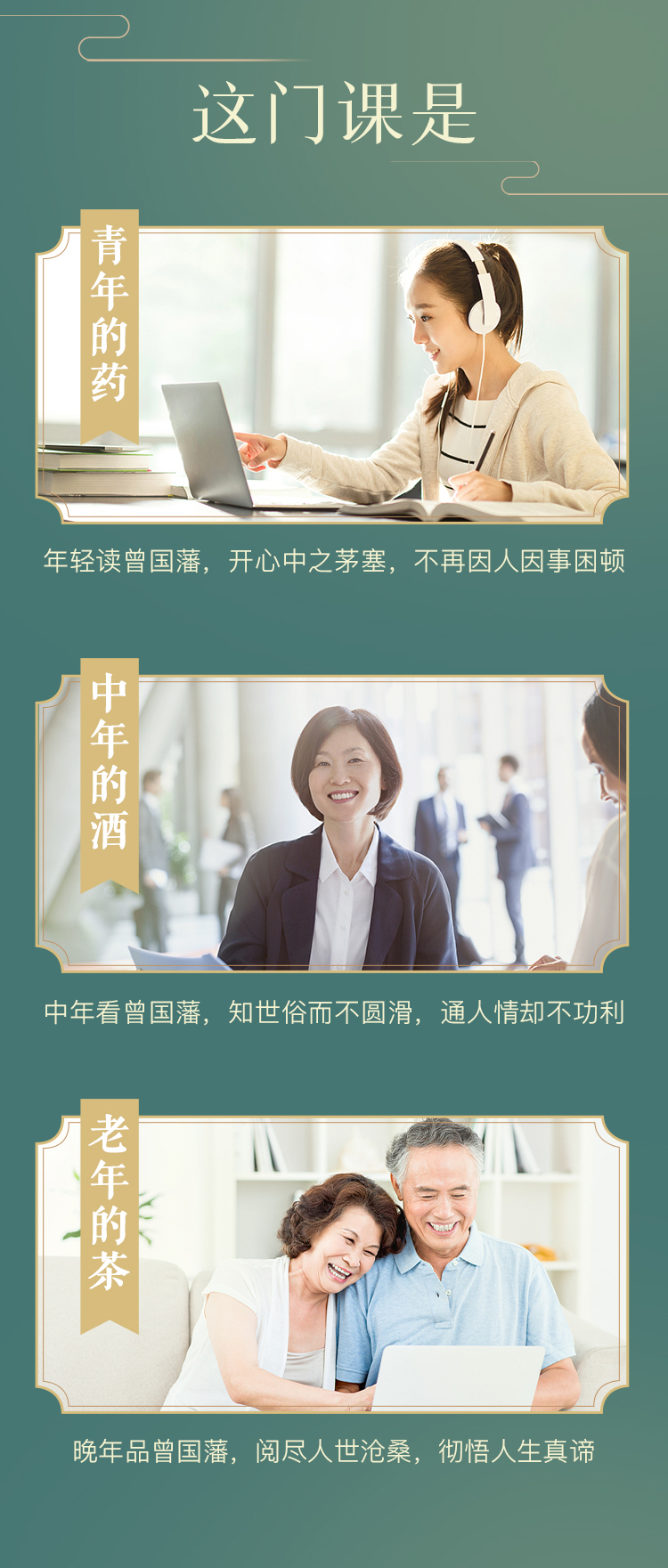 张宏杰讲曾国藩：30个关系心法受用一生（音频课）