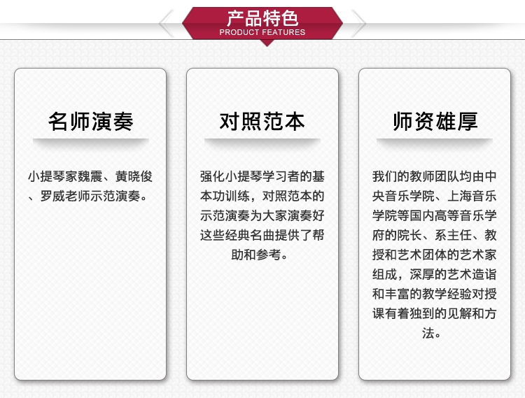 对照练习版--《 罗德小提琴随想曲24首 》