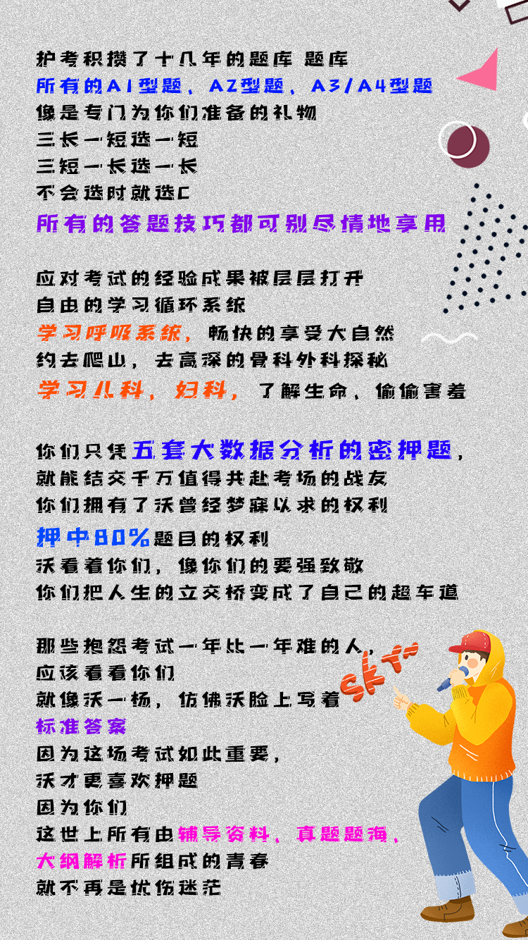 护士资格考试--五维抢分押题冲刺班