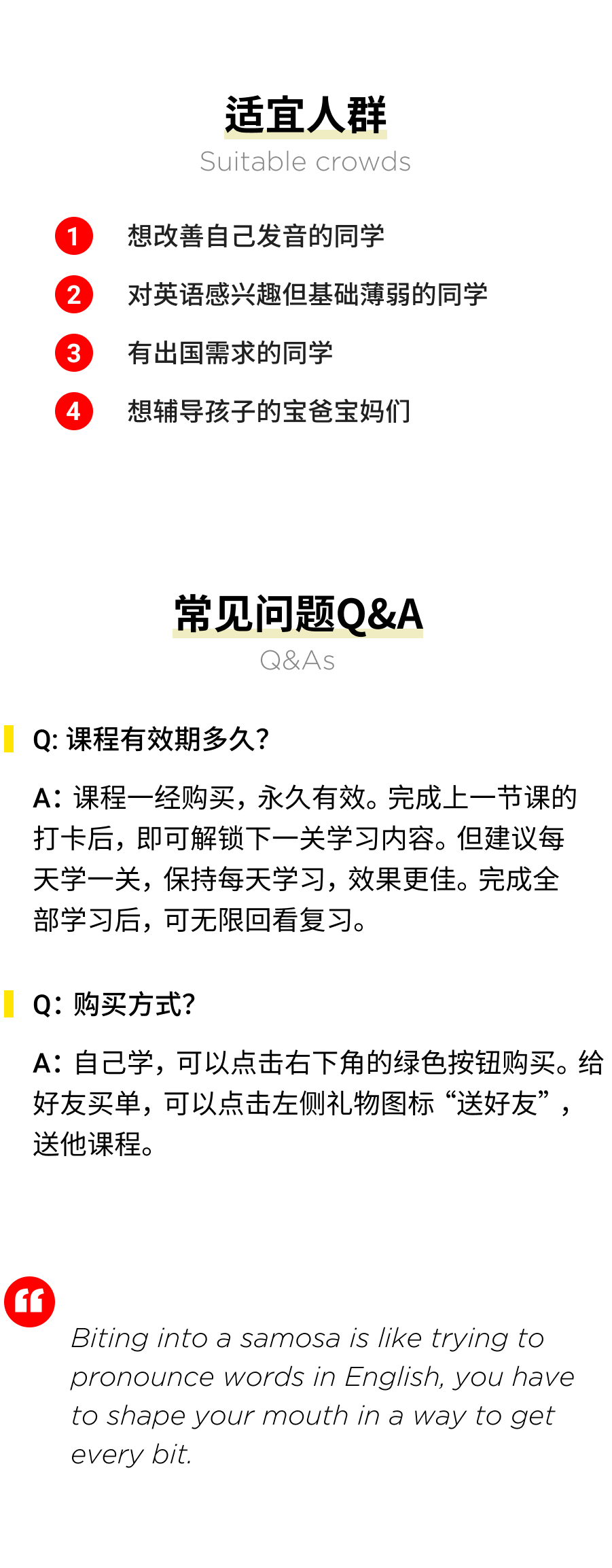 国际音标精讲课