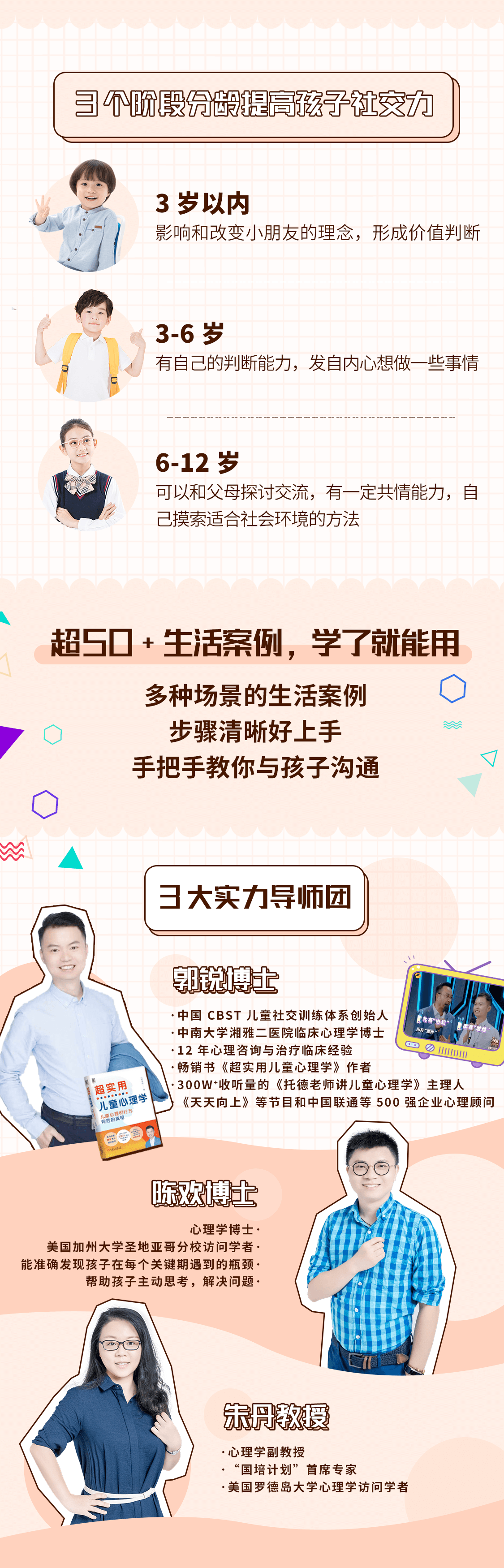 CBST社交思维：35堂实用训练课，高情商孩子必备