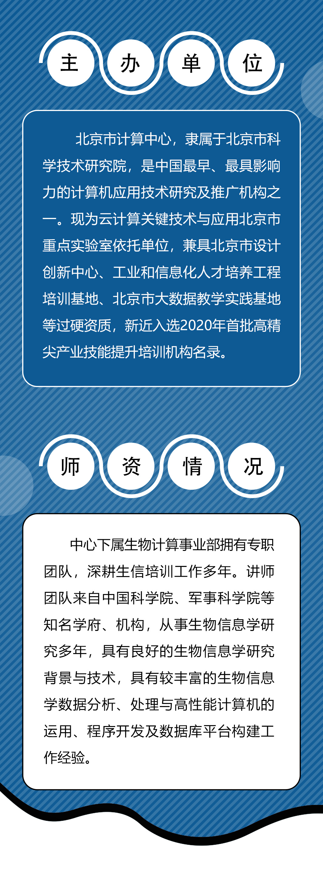多组学数据分析及挖掘培训班