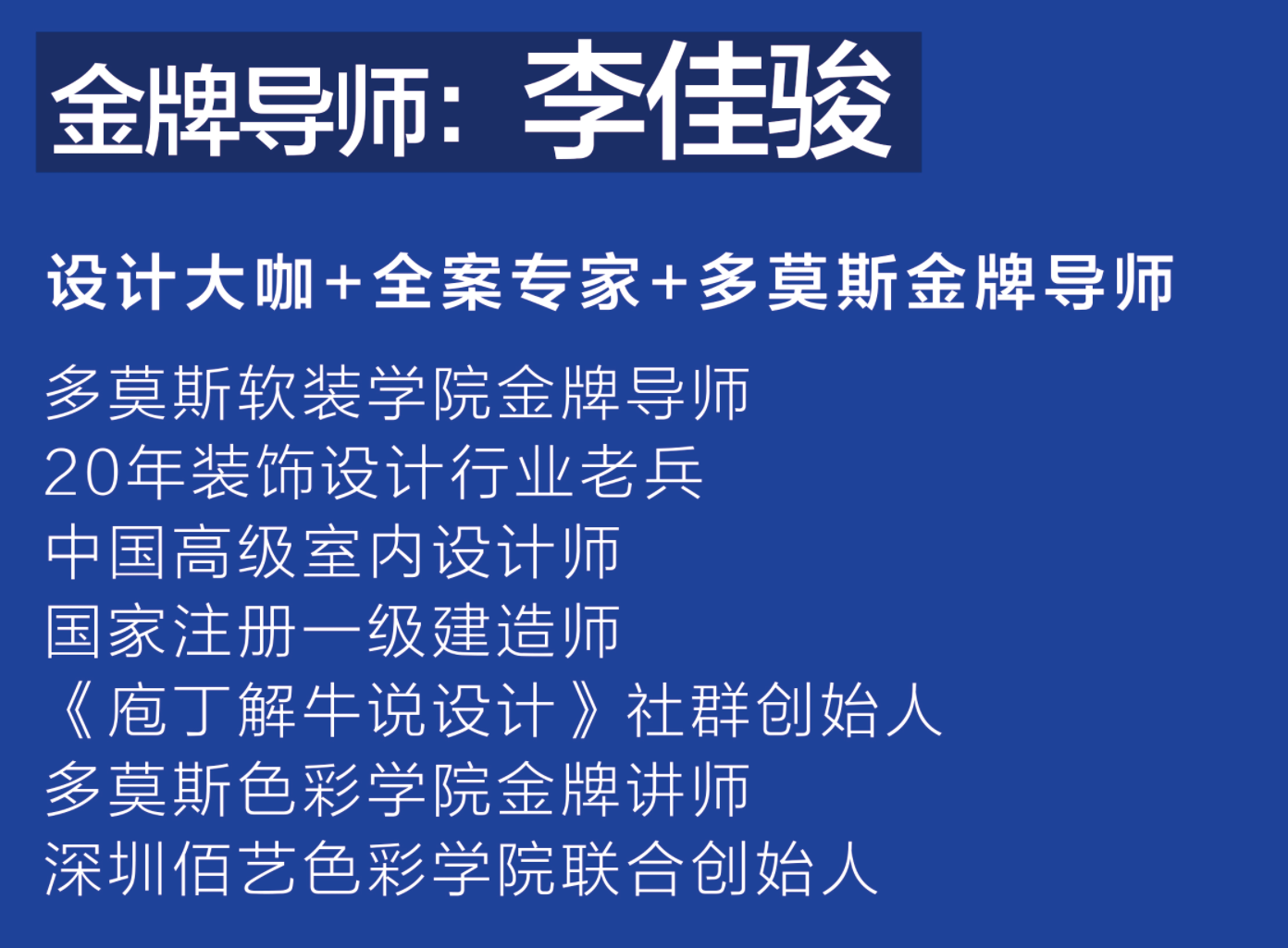 软装学习第一课-精华21讲