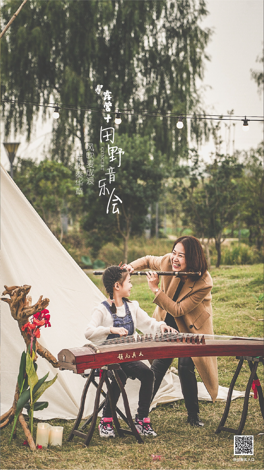 田野音乐会(图11)