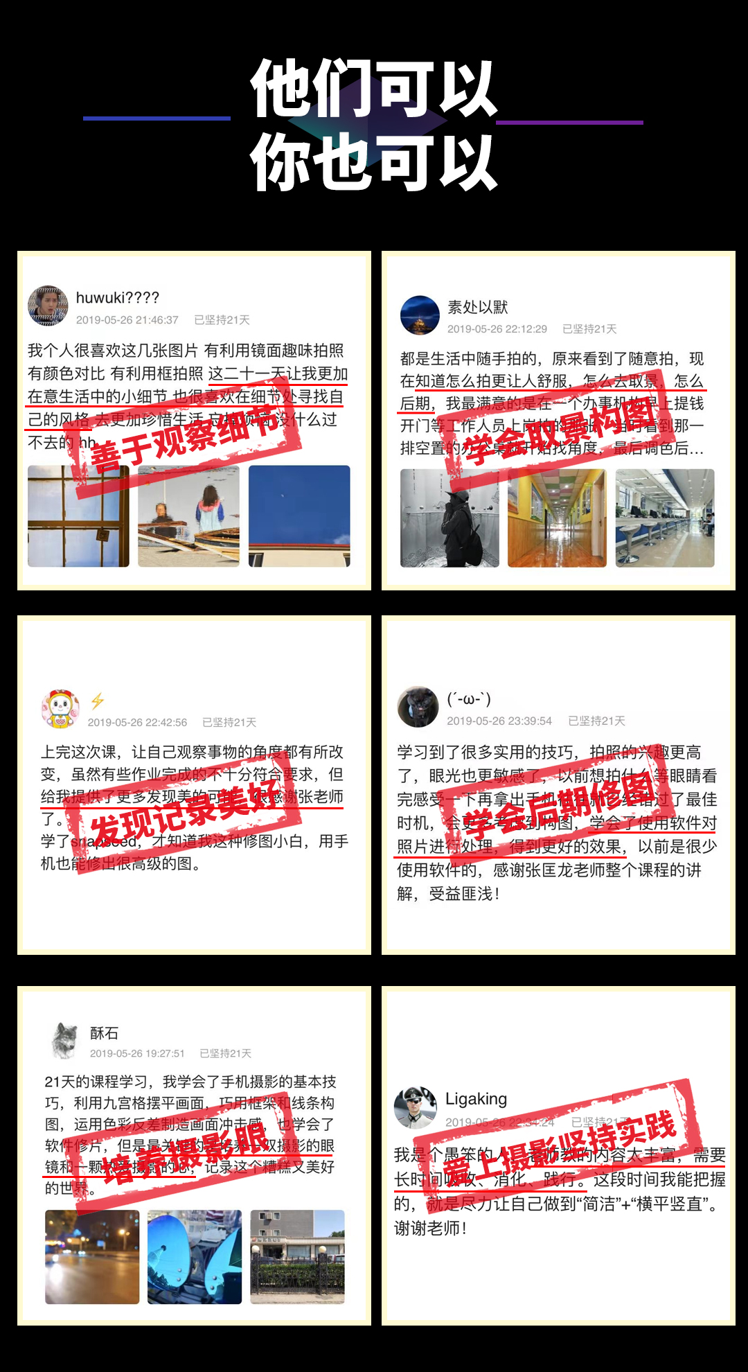 世界手机摄影大赛冠军教你玩转手机、拍摄大片,从“手残小白”逆袭摄影大咖!