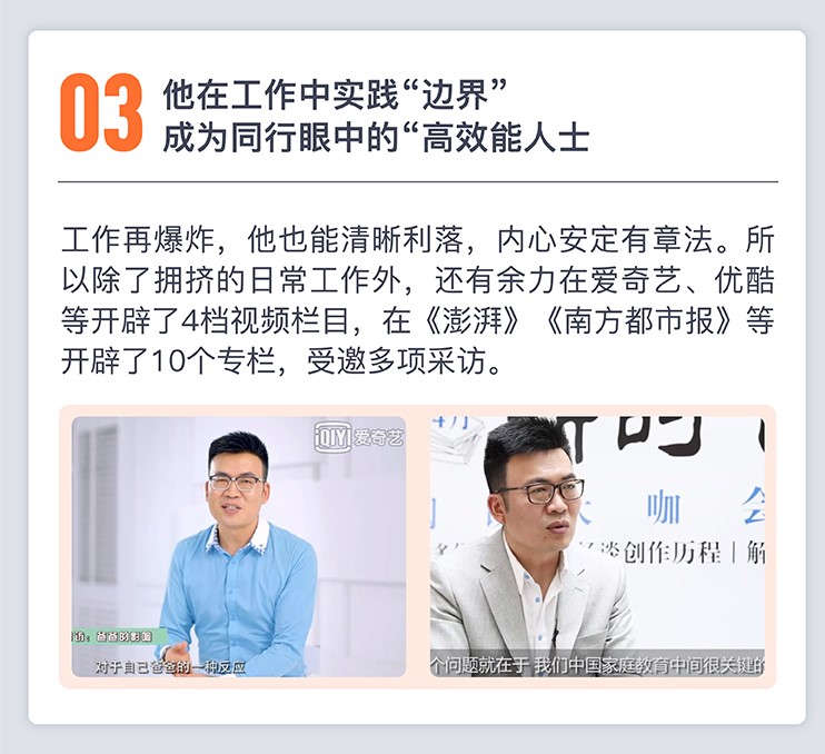 成年人心理边界21讲