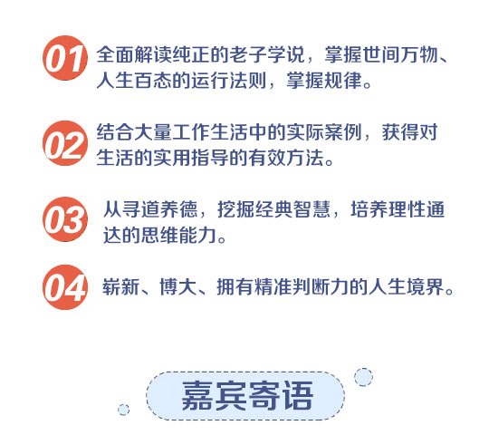 道德经