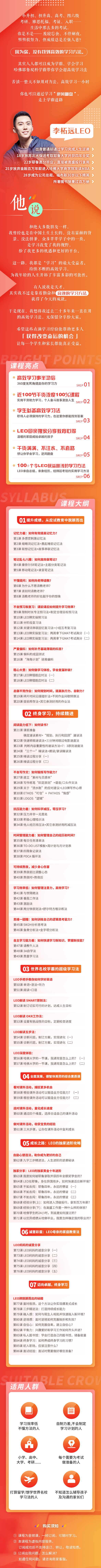 哈佛学霸的100个超实用学习法-手把手助你打造超强学习力