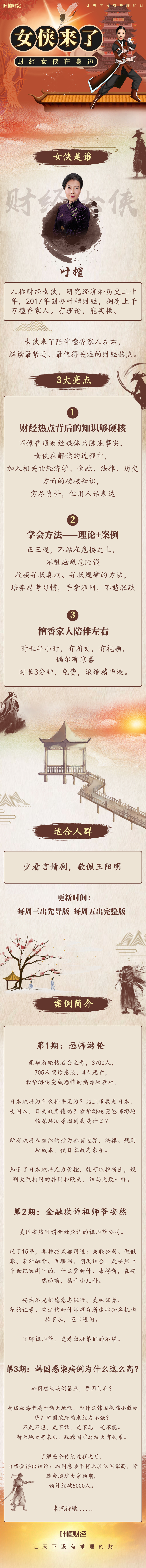 【中阶】女侠来了