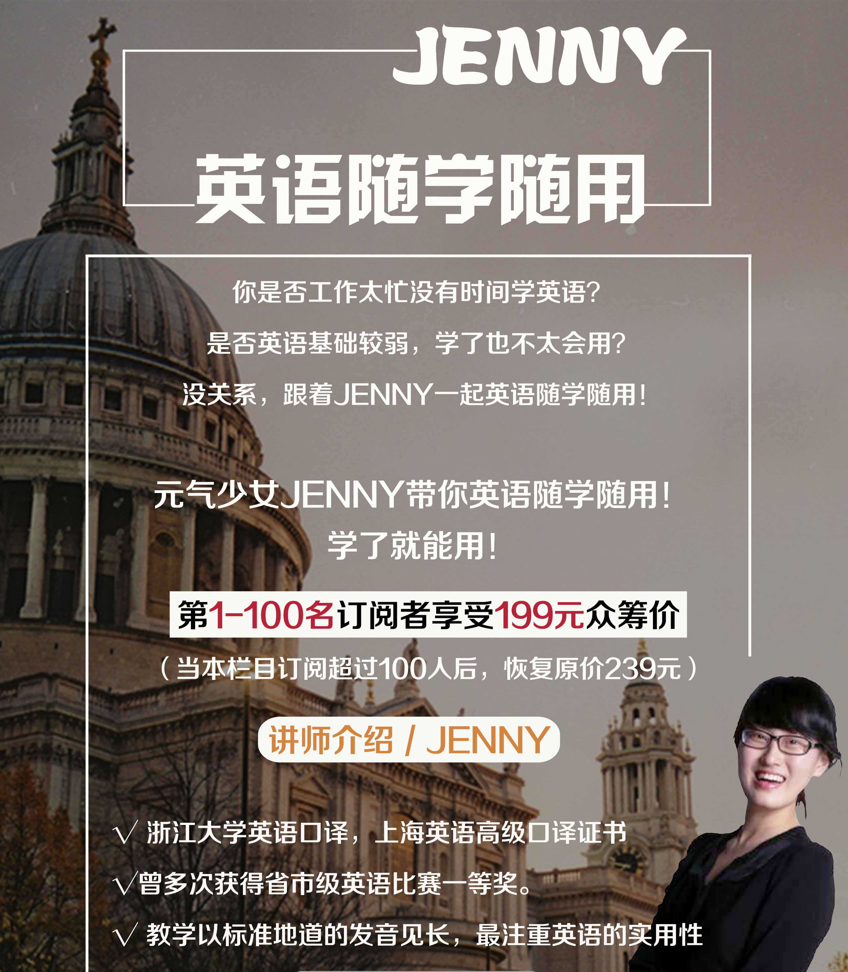 Jenny英语随学随用