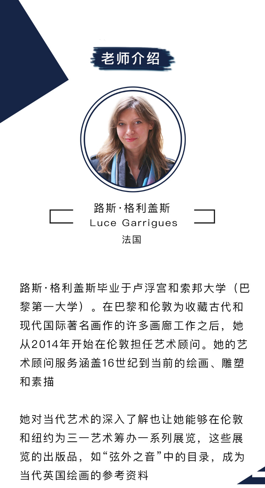 艺术品投资顾问