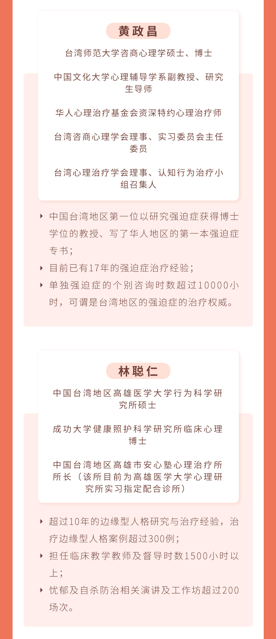 认知行为治疗（CBT）系统课程，120小时的理论+实操演练
