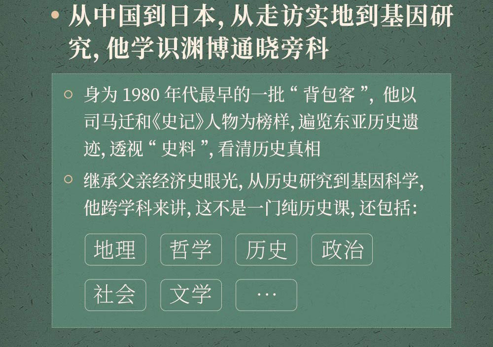 韩昇《史记》百讲