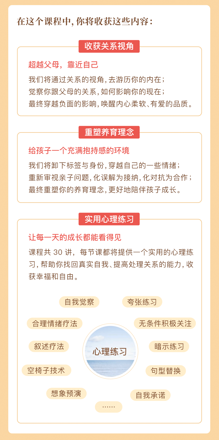 【武志红力荐】安心的家庭关系30讲